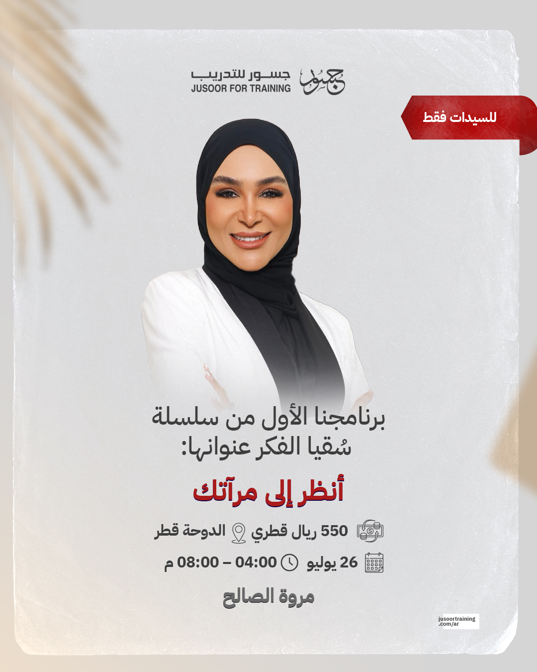 سُقيا الفكر: انظر الى مرآتك