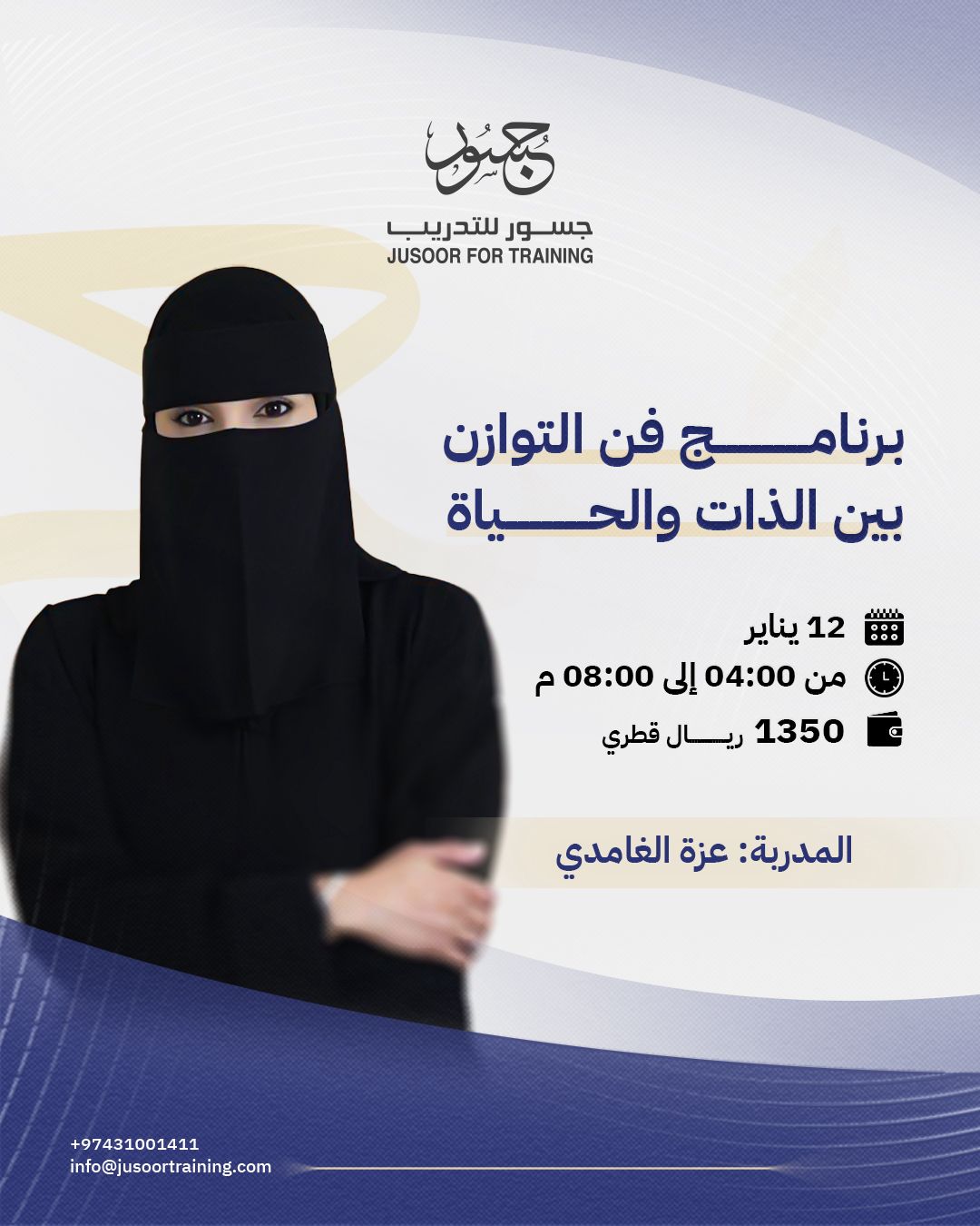 فن التوازن بين الذات والحياة